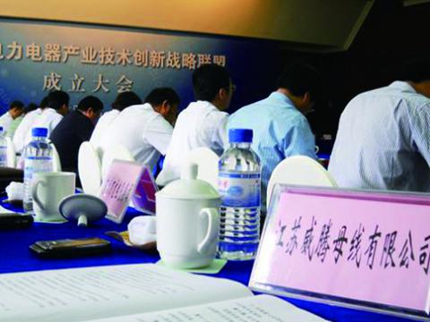 乐橙lc8母线加入江苏省电力电器工业手艺立异战略同盟
