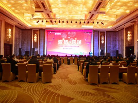 激情&跨越——乐橙lc8电气集团2016新春营销盛典