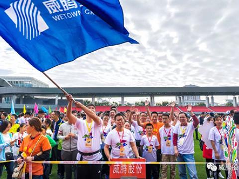第六届“一双球鞋的暴走”活动圆满举行——乐橙lc8，，，，在公益的路上，，，，一连发力