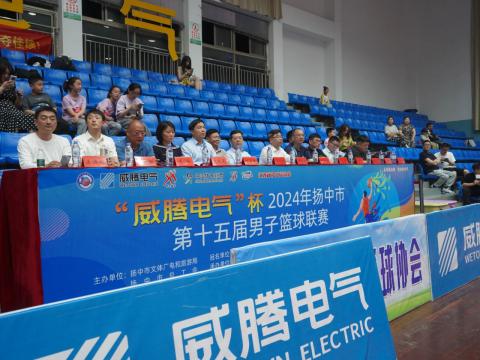 “乐橙lc8电气”杯2024年扬中市第十五届男子篮球联赛开幕啦！