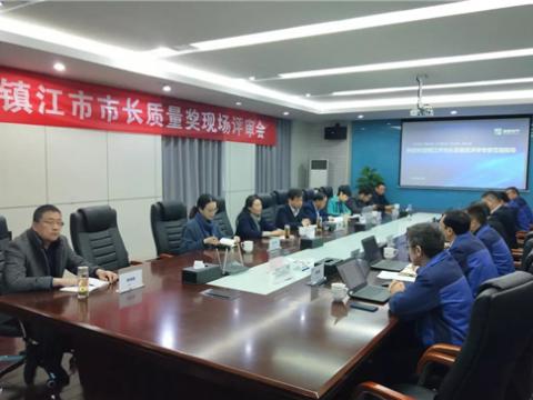 乐橙lc8电气集团获评“镇江市市长质量奖”