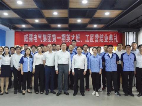 乐橙lc8集团举行第一期英才班、工匠营结业仪式