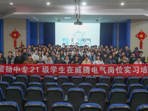 凝“新”聚力，，，，共助“腾”飞|乐橙lc8电气举行顶岗实习生岗前培训