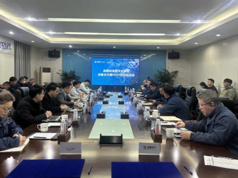 乐橙lc8制造数字化转型战略相助暨MOM项目启动会