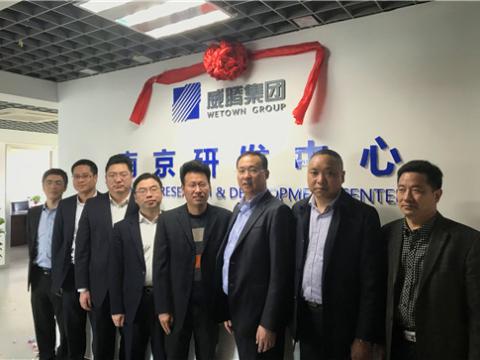 乐橙lc8集团南京研发中心揭牌建设
