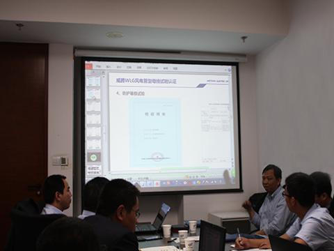 乐橙lc8股份WLG风电管母线手艺交流会在金风科技总部召开