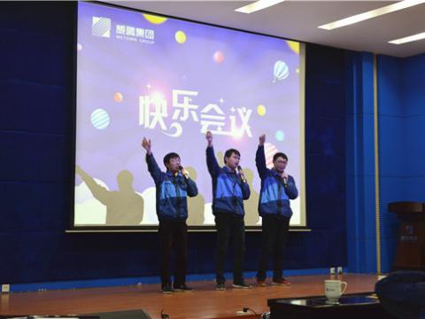 乐橙lc8集团顺遂召开第四期积分快乐聚会 
