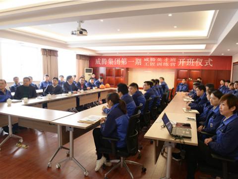 乐橙lc8首届英才班、工匠训练营顺遂开班  