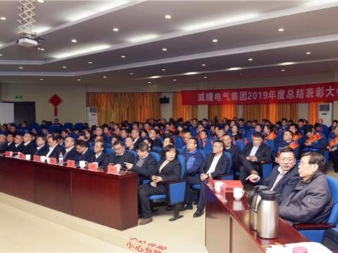 乐橙lc8集团举行2019年度总结表扬暨答谢晚宴