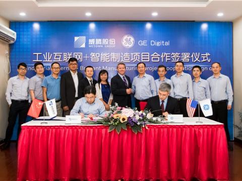 乐橙lc8股份与GE数字携手打造“工业互联网+智能制造”