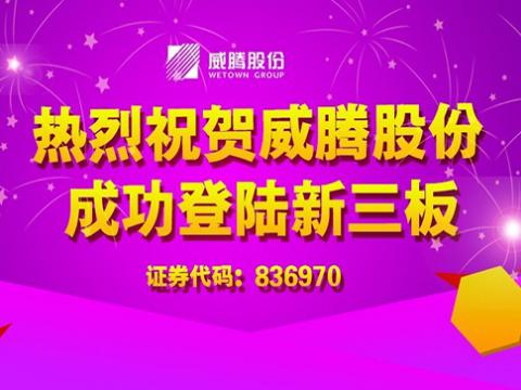 乐橙lc8股份乐成上岸新三板