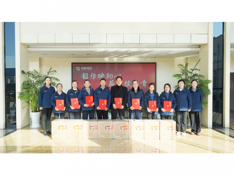 乐橙lc8集团举行2025年度退休员工荣休感恩欢送会