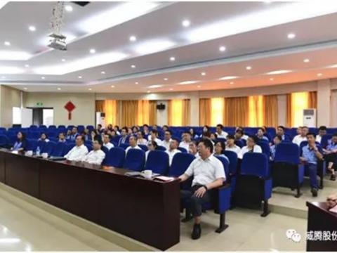 乐橙lc8集团召开二届三次职代会提案解答会