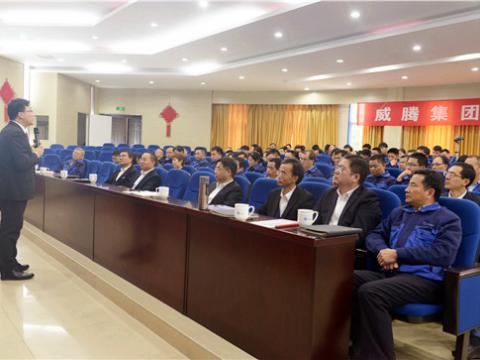 乐橙lc8电气集团举行《立异头脑》培训