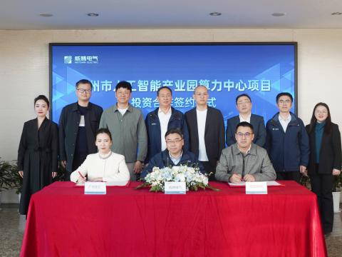 乐橙lc8电气携手相助同伴配合打造广州智算新标杆