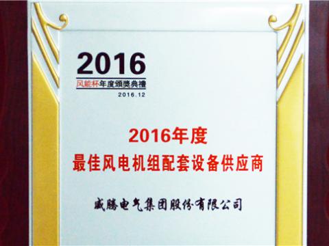 乐橙lc8荣获“2016年度最佳立异手艺企业奖”